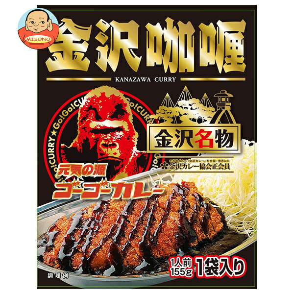 [ポイント5倍！4/17(金)9時59分まで全品対象エントリー&購入]ゴーゴーカレーグループ 金澤カリー 155g×30個入｜ 送料無料 カレー レトルト レトルトカレー 金沢カレー
