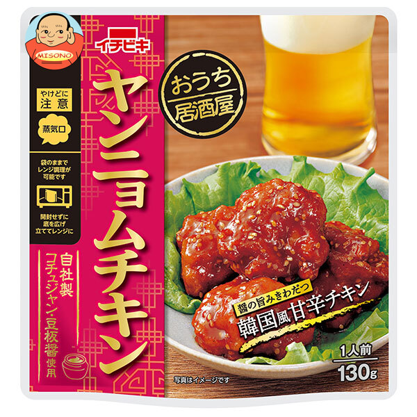 [ポイント5倍！4/10(金)1時59分まで全品対象エントリー&購入]イチビキ おうち居酒屋 ヤンニョムチキン 130g×10袋入×(2ケース)｜ 送料無料 鶏肉 韓国風 甘辛チキン レンジ調理