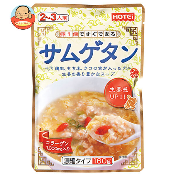 [ポイント5倍！4/10(金)1時59分まで全品対象エントリー&購入]ホテイフーズ サムゲタン 濃縮タイプ 160g×32(8×4)袋入×(2ケース)｜ 送料無料 惣菜 レトルト スープ 韓国料理 もち米 参鶏湯