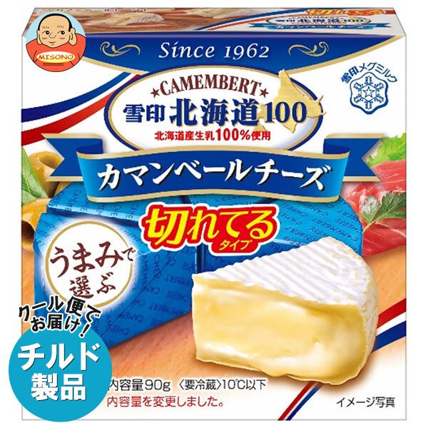 [ポイント5倍！4/17(金)9時59分まで全品対象エントリー&購入]雪印メグミルク 雪印北海道100 カマンベールチーズ 切れてるタイプ 90g(6個入り)×10箱入×(2ケース) チルド 冷蔵品｜ 送料無料 チルド商品 チーズ 乳製品