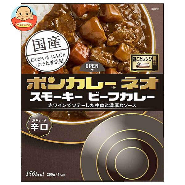 [ポイント5倍！4/17(金)9時59分まで全品対象エントリー&購入]大塚食品 ボンカレーネオ スモーキービーフカレー 薫りとコク 辛口 200g×30個入×(2ケース)｜ 送料無料 カレー ルー レトルトカレー カレールウ 辛口