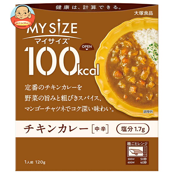 [ポイント5倍！4/17(金)9時59分まで全品対象エントリー&購入]大塚食品 マイサイズ チキンカレー 中辛 120g×30個入×(2ケース)｜ 送料無料 カレー レトルト チキンカレー レンジ調理 中辛