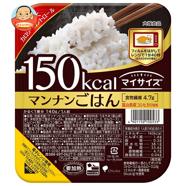 [ポイント5倍！4/10(金)1時59分まで全品対象エントリー&購入]大塚食品 150kcal マイサイズ マンナンごはん 140g×24(3×8)個入×(2ケース)｜ 送料無料 ヘルシー こんにゃく ご飯 ごはん カロリー レトルト 3食パック 3食