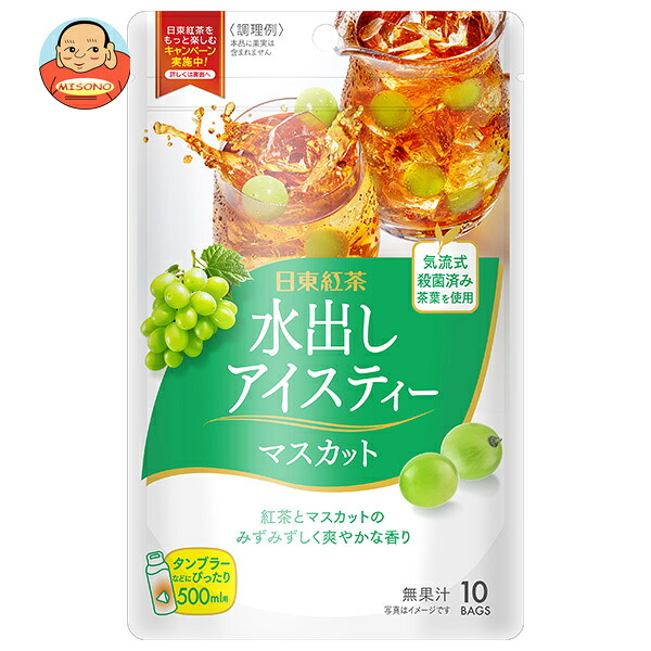 三井農林 日東紅茶 水出しアイスティー マスカット (3g×10袋)×24(6×4)袋入｜ 送料無料 インスタント 紅茶 水出し ティーバッグ フルーツティ