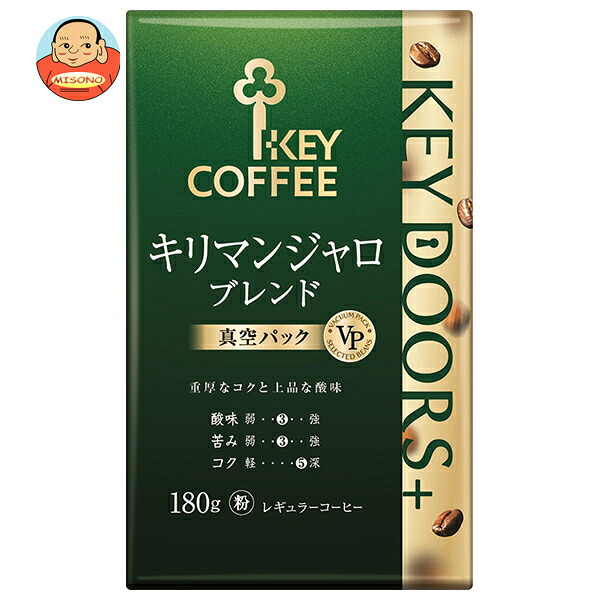 [ポイント5倍！4/17(金)9時59分まで全品対象エントリー&購入]キーコーヒー VP(真空パック) KEY DOORS+ キリマンジャロブレンド(粉) 180g×6袋入×(2ケース)｜ 送料無料 レギュラーコーヒー 珈琲 ブレンドコーヒー