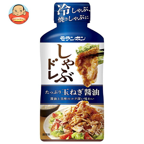 モランボン しゃぶドレ たっぷり玉ねぎ醤油 225g×10本入×(2ケース)｜ 送料無料 調味料 ドレッシング 醤油 しょうゆ