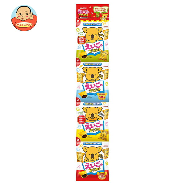 [ポイント5倍！4/17(金)9時59分まで全品対象エントリー&購入]ロッテ えいごのコアラのマーチ 4連パック 15g×10個入×(2ケース)｜ 送料無料 お菓子 チョコ おやつ 小分け コアラ