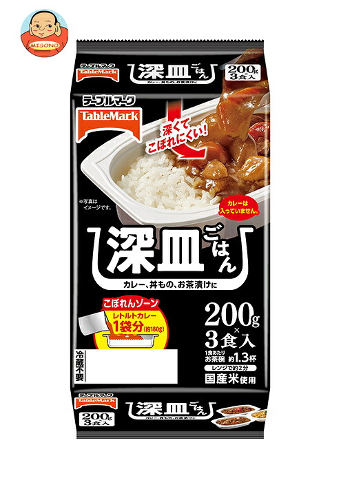 [ポイント5倍！4/10(金)1時59分まで全品対象エントリー&購入]テーブルマーク 深皿ごはん 3食 (200g×3個)×8個入×(2ケース)｜ 送料無料 一般食品 レトルト食品 ご飯 深皿 パックご飯 時短
