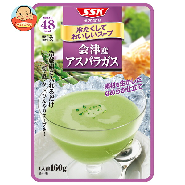 SSK 冷たくしておいしいスープ 会津産 アスパラガス 160g×40袋入×(2ケース)｜ 送料無料 冷製 スープ レトルト アスパラ