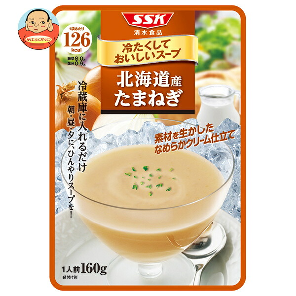 SSK 冷たくしておいしいスープ 北海道産 たまねぎ 160g×40袋入×(2ケース)｜ 送料無料 冷製 スープ レトルト タマネギ