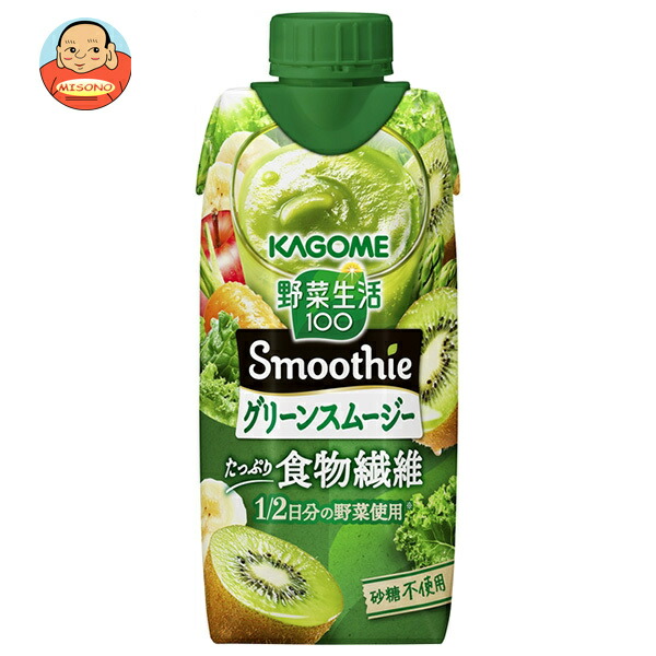 楽天市場】カゴメ 野菜生活100 スムージー グリーンスムージー 330ml