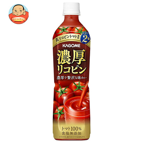 カゴメ 濃厚リコピン 720mlペットボトル×15本入｜ 送料無料 野菜 トマトジュース とまと