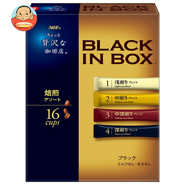 AGF ちょっと贅沢な珈琲店 ブラックインボックス 焙煎アソート (2g×16本)×12箱入｜ 送料無料 インスタントコーヒー スティック スティックコーヒー コーヒー