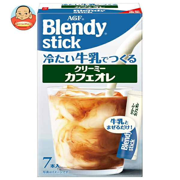 AGF ブレンディ スティック 冷たい牛乳でつくるクリーミーカフェオレ (6.5g×7本)×24箱入×(2ケース)｜ 送料無料 Blendy インスタント 嗜好品 カフェオレ スティックコーヒー