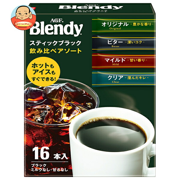 AGF ブレンディ スティック ブラック 飲み比べアソート (2g&times;16本)&times;12箱入&times;(2ケース)｜ 送料無料 インスタント スティック 珈琲 コーヒー アソート｜飲料 食品専門店 味園サポート