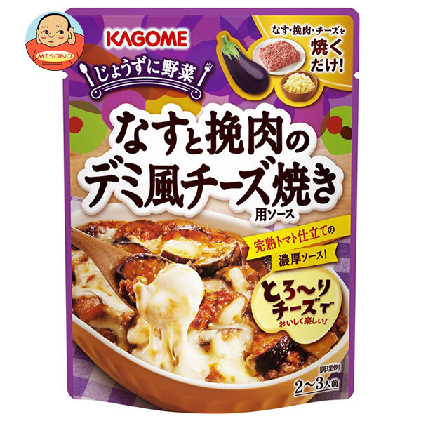カゴメ なすと挽肉のデミ風チーズ焼き用ソース 180g×30個入｜ 送料無料 ミックスソース ソース デミ風 チーズ焼き トマトソース