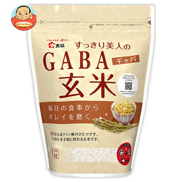 食協 すっきり美人のGABA玄米 1kg×10個入×(2ケース)｜ 送料無料 ギャバ ごはん 玄米 食物繊維