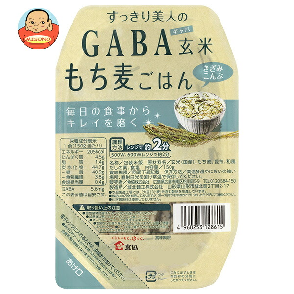 [ポイント5倍！4/17(金)9時59分まで全品対象エントリー&購入]食協 すっきり美人のGABA玄米 もち麦ごはん きざみこんぶ 150g×24個入｜ 送料無料 ギャバ ごはん パック レトルト レトルトご飯 玄米 もち麦 こんぶ