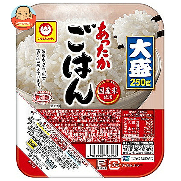 [ポイント5倍！4/10(金)1時59分まで全品対象エントリー&購入]東洋水産 あったかごはん 大盛 250g×20(10×2)個入×(2ケース)｜ 送料無料 パックごはん レトルトご飯 ごはん