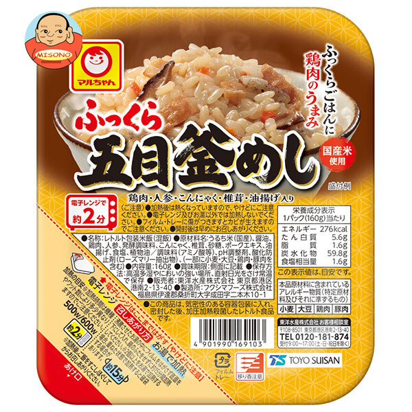 [ポイント5倍！4/10(金)1時59分まで全品対象エントリー&購入]東洋水産 ふっくら 五目釜めし 160g×20(10×2)個入×(2ケース)｜ 送料無料 レトルトご飯 ごはん パック レトルト かまめし 釜めし