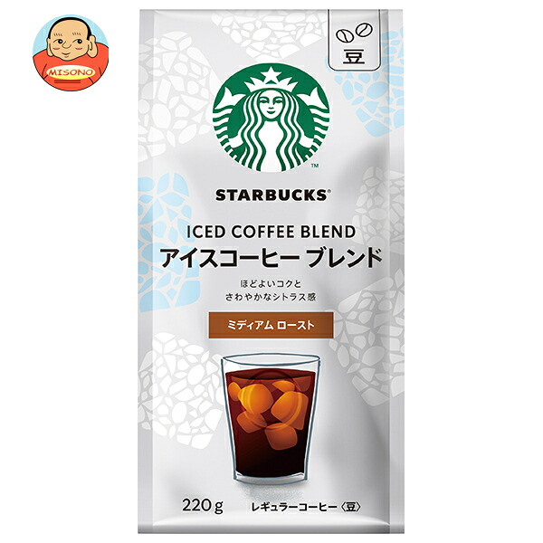 [ポイント5倍！4/17(金)9時59分まで全品対象エントリー&購入]ネスレ日本 スターバックスコーヒー アイスコーヒー ブレンド 220g×6袋入｜ 送料無料 レギュラーコーヒー 珈琲 スタバ 嗜好品