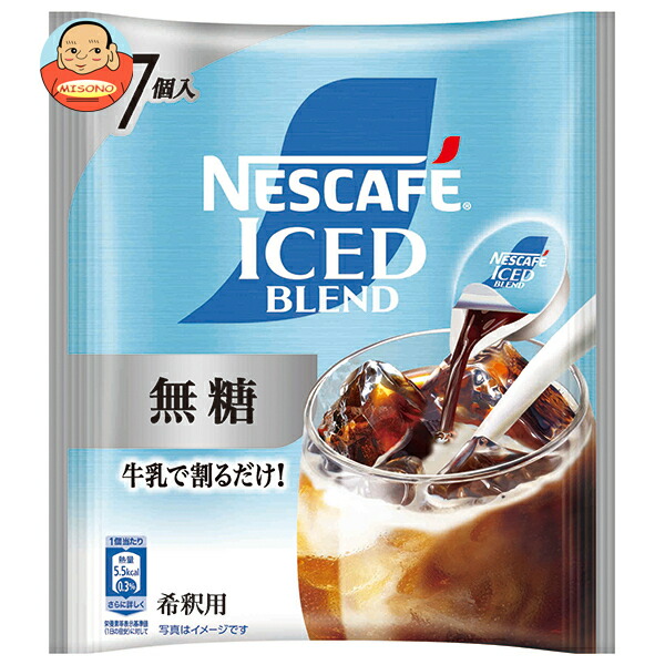 ネスレ日本 ネスカフェ アイスブレンドポーション 無糖 (11g×7P)×24袋入×(2ケース)｜ 送料無料 アイスコーヒー ポーション インスタント