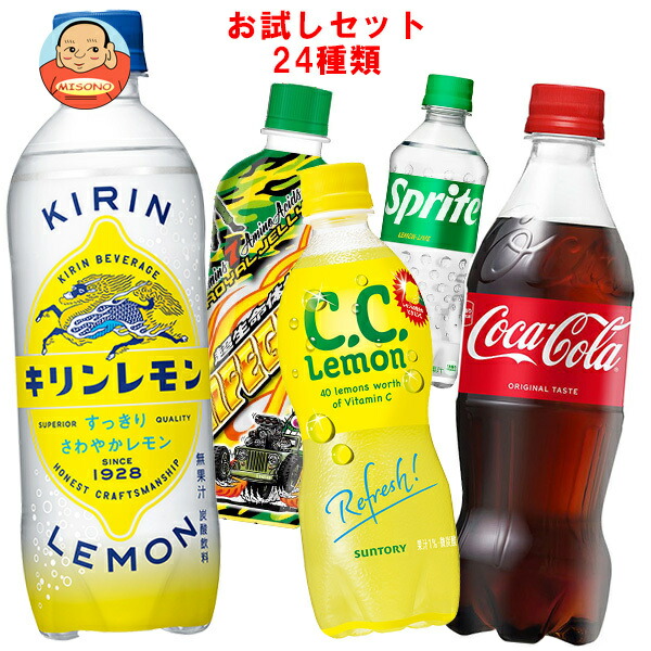 楽天市場】【福袋】 色々な炭酸飲料飲んでみませんか?セット24種類