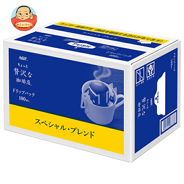 [ポイント5倍！7/26(日)1時59分まで全品対象エントリー&購入]AGF ちょっと贅沢な珈琲店 レギュラー・コーヒー ドリップパック スペシャル・ブレンド (7g&times;100P)&times;6箱入｜ 送料無料 コーヒー ドリップ 100袋 ドリップコーヒー 珈琲｜飲料 食品専門店 味園サポート