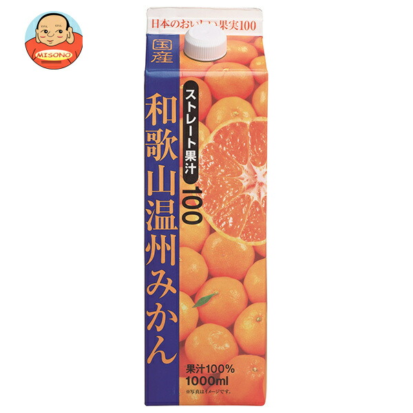 共進牧場 和歌山温州みかん(ストレート) 1000ml紙パック×6本入×(2ケース)｜ 送料無料 オレンジジュース 100% ストレート