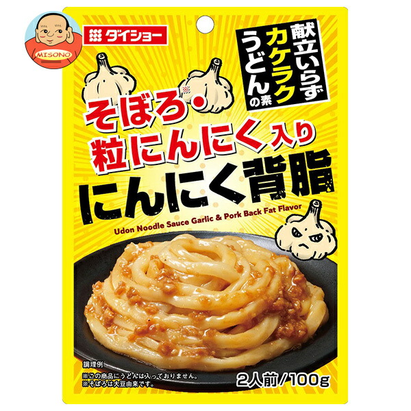 [ポイント5倍！4/17(金)9時59分まで全品対象エントリー&購入]ダイショー 献立いらず カケラクうどんの素 にんにく背脂 100g×40袋入×(2ケース)｜ 送料無料 調味料 料理の素 スープ