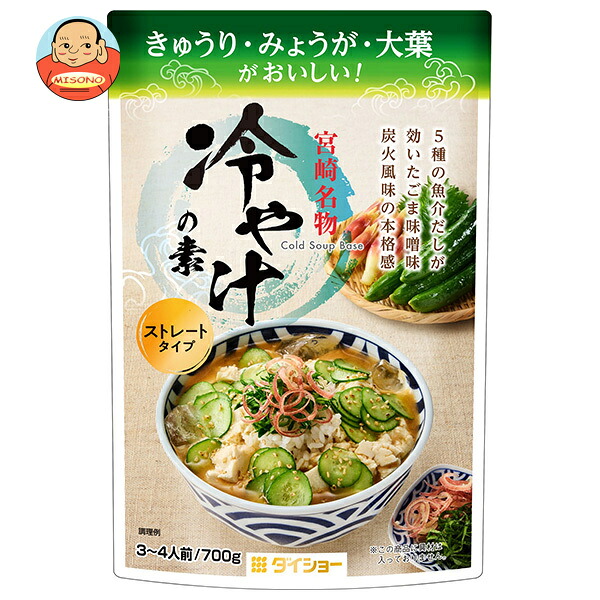 ダイショー 野菜がおいしい! 冷や汁の素 700g×10個入×(2ケース)｜ 送料無料 調味料 つゆ 料理の素 スープ