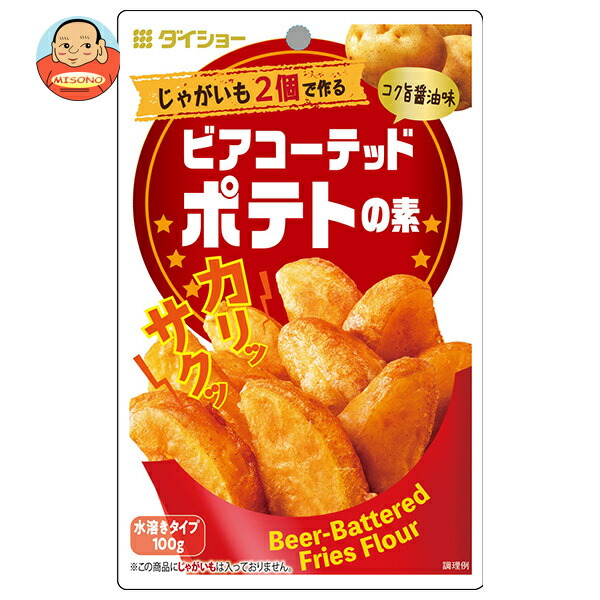 [ポイント5倍！4/17(金)9時59分まで全品対象エントリー&購入]ダイショー ビアコーテッドポテトの素 100g×40袋入｜ 送料無料 一般食品 調味料 料理の素