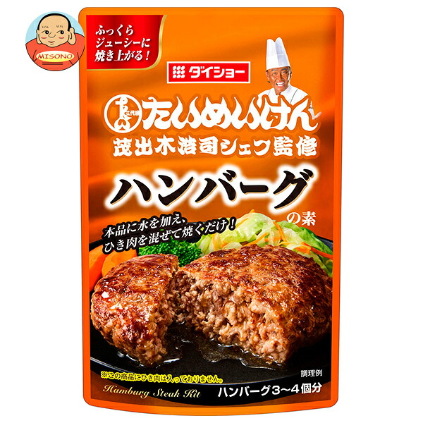 [ポイント5倍！4/17(金)9時59分まで全品対象エントリー&購入]ダイショー 三代目たいめいけん茂出木浩司シェフ監修 ハンバーグの素 45g×40袋入｜ 送料無料 一般食品 調味料 素 ハンバーグ