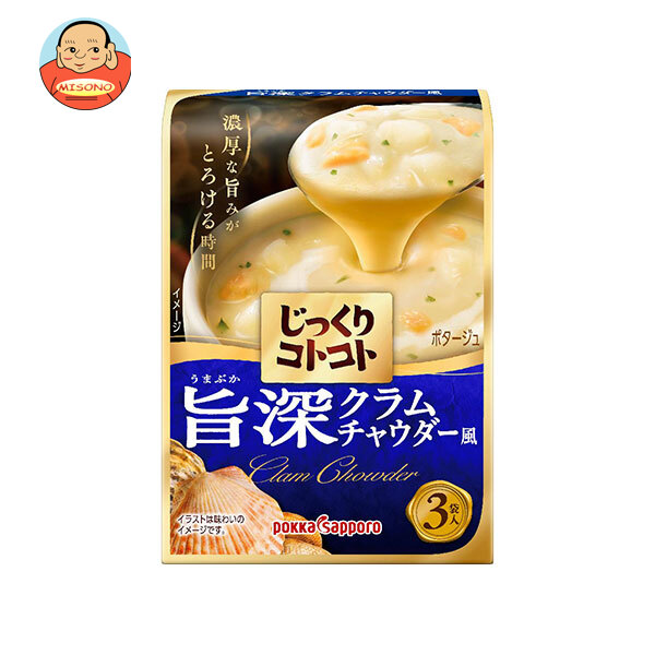 [ポイント5倍！7/26(日)1時59分まで全品対象エントリー&購入]ポッカサッポロ じっくりコトコト 旨深 クラムチャウダー風 60.6g&times;30箱入&times;(2ケース)｜ 送料無料 一般食品 インスタント食品 スープ 箱｜飲料 食品専門店 味園サポート