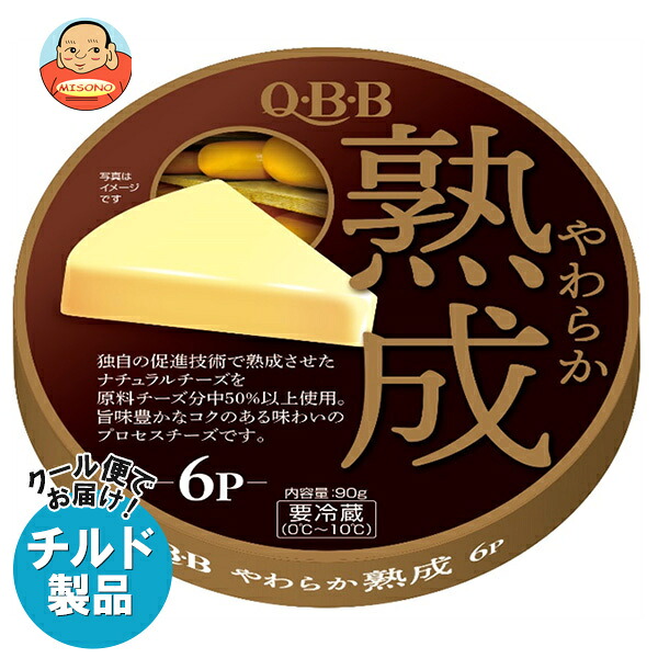 [ポイント5倍！4/17(金)9時59分まで全品対象エントリー&購入]QBB やわらか熟成6P 90g×12個入×(2ケース) チルド 冷蔵品｜ 送料無料 チルド商品 チーズ 六甲バター 乳製品