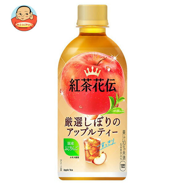 コカコーラ 紅茶花伝 厳選しぼりのアップルティー 440mlペットボトル×24本入×(2ケース)｜ 送料無料 アップルティー 紅茶 りんご PET フルーツティー