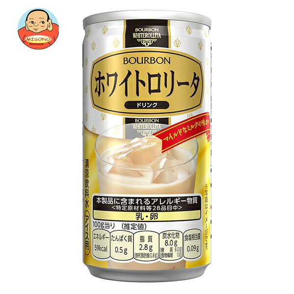 ブルボン ホワイトロリータ ドリンク 180g缶×30本入×(2ケース)| 送料無料 お菓子 ドリンク デザート おやつ 缶 アイス用