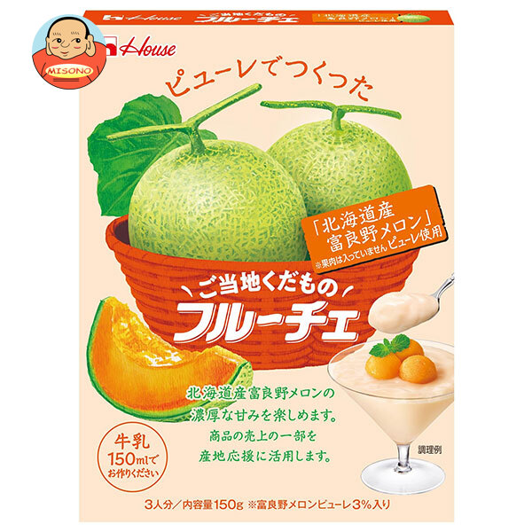 [ポイント5倍！4/17(金)9時59分まで全品対象エントリー&購入]ハウス食品 ご当地くだものフルーチェ 北海道産富良野メロン ピューレ使用 150g×30個入×(2ケース)｜ 送料無料 お菓子 おやつ デザートベース 菓子材料 くだもの