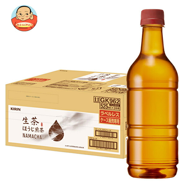 キリン 生茶 ほうじ煎茶 ラベルレス 525mlペットボトル×24本入×(2ケース)｜ 送料無料 茶飲料 ほうじ茶 PET 生茶 煎茶