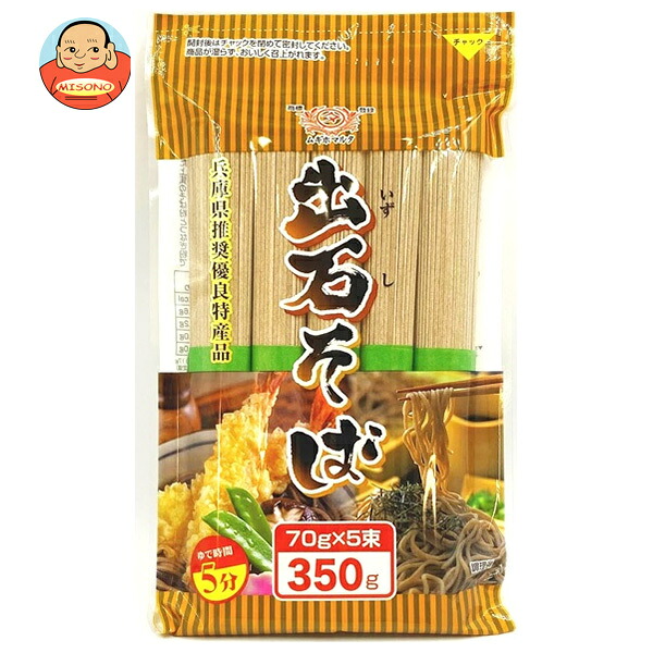 田靡製麺 出石そば(チャック付) 350g×18袋入｜ 送料無料 出石そば 蕎麦 乾麺 そば そば粉