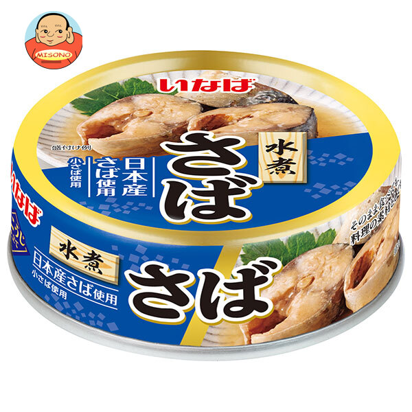 いなば食品 さば 水煮 60g×24個入×(2ケース)｜ 送料無料 一般食品 缶詰 サバ さば 鯖