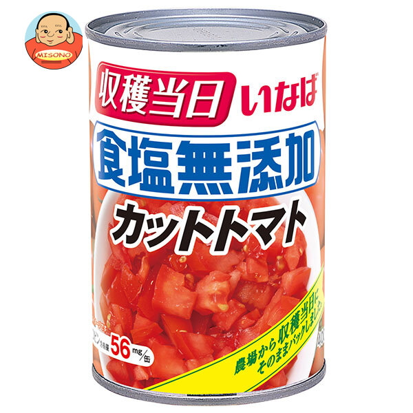 いなば食品 食塩無添加 カットトマト 400g×24個入×(2ケース)｜ 送料無料 トマト カットトマト トマト缶 無添加