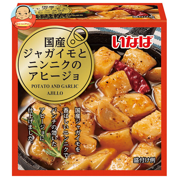 [ポイント5倍！7/26(日)1時59分まで全品対象エントリー&購入]いなば食品 国産ジャガイモとニンニクのアヒージョ 240g&times;24個入&times;(2ケース)｜ 送料無料 アヒージョ にんにく 国産｜飲料 食品専門店 味園サポート