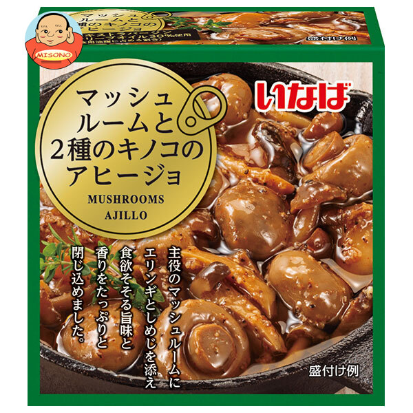 [ポイント5倍！4/10(金)1時59分まで全品対象エントリー&購入]いなば食品 マッシュルームと2種のキノコのアヒージョ 240g×24個入｜ 送料無料 アヒージョ マッシュルーム きのこ