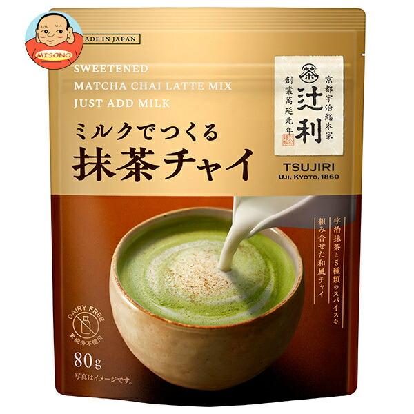 片岡物産 辻利 ミルクでつくる抹茶チャイ 80g×12袋入｜ 送料無料 嗜好品 粉末ドリンク 抹茶 インスタント