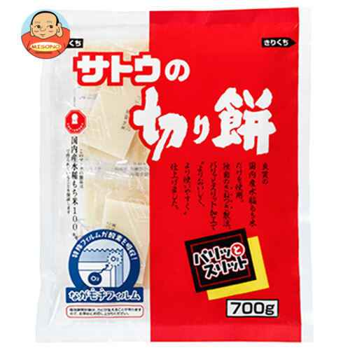 [ポイント5倍！4/10(金)1時59分まで全品対象エントリー&購入]サトウ食品 サトウの切り餅 パリッとスリット 700g×10袋入×(2ケース)｜ 送料無料 一般食品 もち 小分け