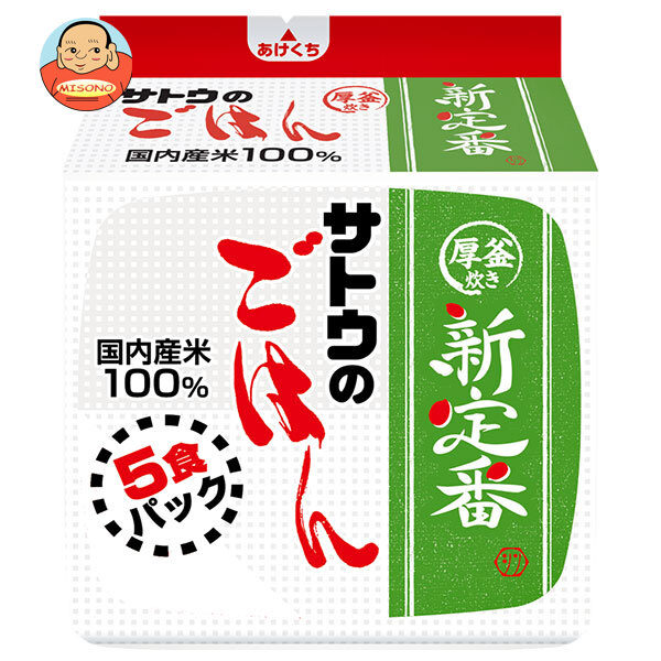 [ポイント5倍！4/10(金)1時59分まで全品対象エントリー&購入]サトウ食品 サトウのごはん 新定番 5食パック (200g×5食)×8袋入×(2ケース)｜ 送料無料 さとうのごはん レトルト サトウの ご飯 米 保存食 ごはん レトルトパック サトウ 200g パック 40個