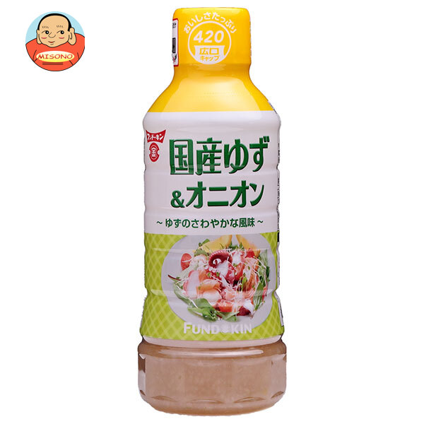 フンドーキン 国産ゆず&オニオン ドレッシング 420ml×12本入｜ 送料無料 調味料 ドレッシング 玉葱 タマネギ たまねぎ オニオン ゆず