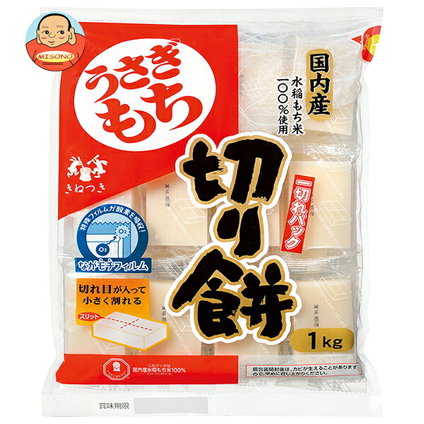 [ポイント5倍！4/10(金)1時59分まで全品対象エントリー&購入]うさぎもち 切り餅 一切パック 1kg×10袋入×(2ケース)｜ 送料無料 もち米 切り餅 正月 餅 個包装