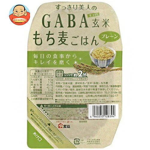 [ポイント5倍！7/26(日)1時59分まで全品対象エントリー&購入]食協 すっきり美人のGABA 玄米もち麦ごはん プレーン 150g&times;24個入&times;(2ケース)｜ 送料無料 ギャバ ごはん パック レトルト レトルトご飯 玄米 もち麦｜飲料 食品専門店 味園サポート